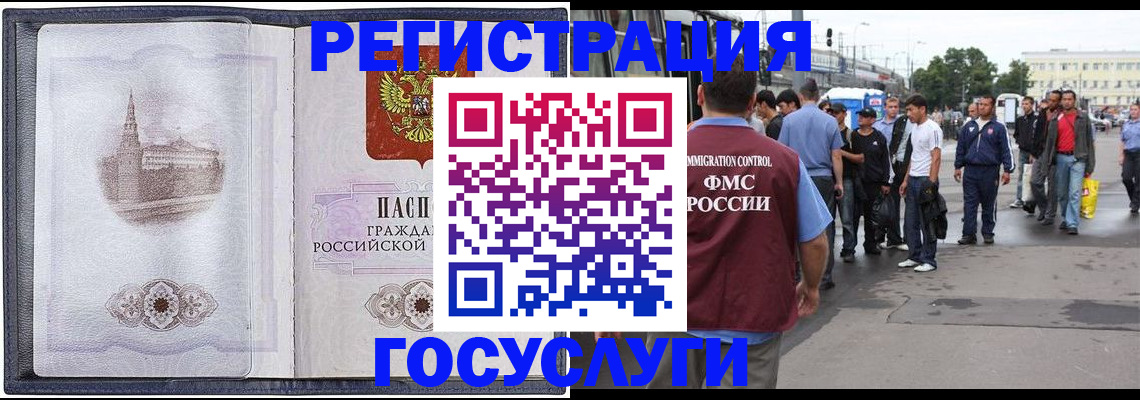 миграционный учет в Дагестане