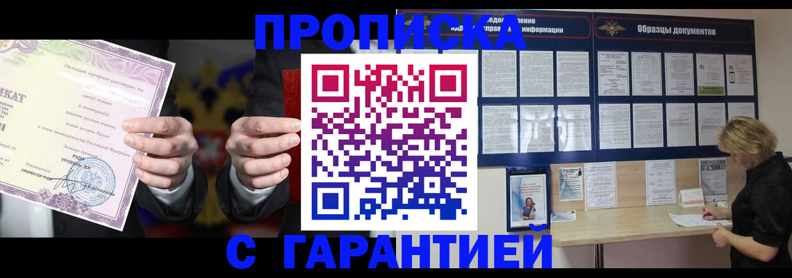 временная регистрация гарантия в Дагестане