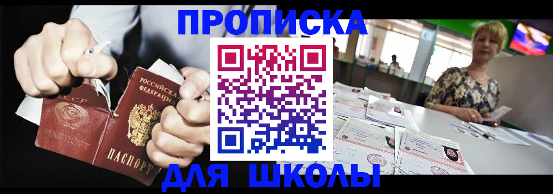 прописка поиск в Дагестане